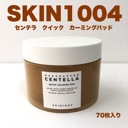 センテラ クイックカーミングパッド/SKIN1004/トナーパッドを使ったクチコミ(1枚目)