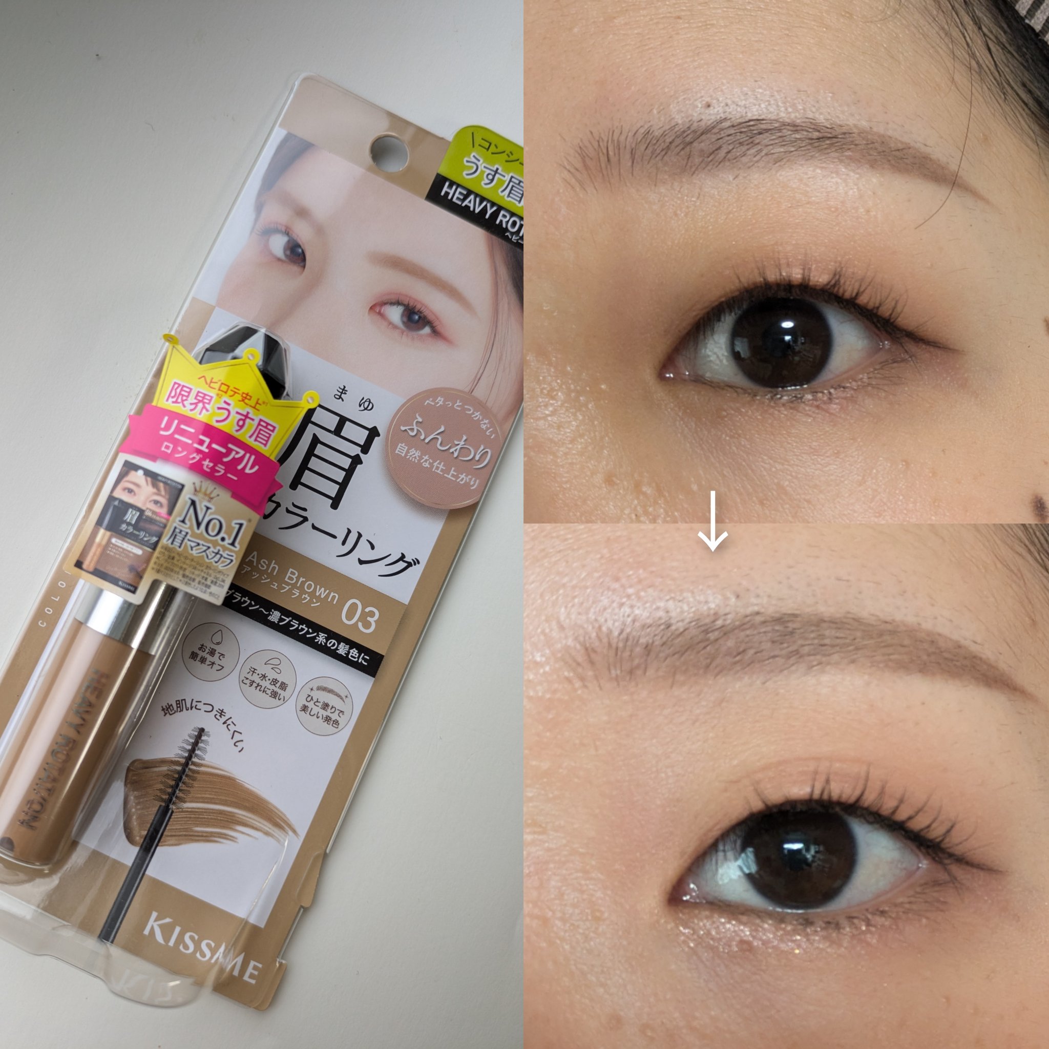 ヘビーローテーション カラーリングアイブロウEX/ヘビーローテーション/眉マスカラを使ったクチコミ（1枚目）