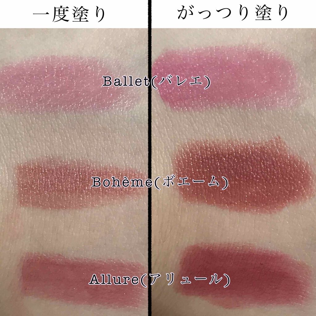 ル・ブール ルージュ バレエ/WIAM/口紅を使ったクチコミ（3枚目）