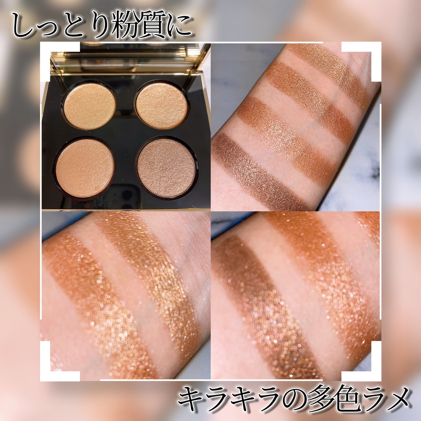 ムーンストラック リュクス アイシャドウ クォード/BOBBI BROWN/アイシャドウパレットを使ったクチコミ(2枚目)