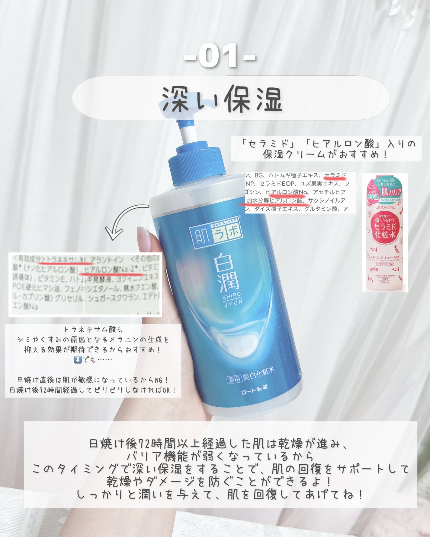 可愛い探し研究女ま~なん(元美容学生) on LIPS 「日焼け後72時間経っても諦めないで!今からでも遅くない!日焼け..」(3枚目)