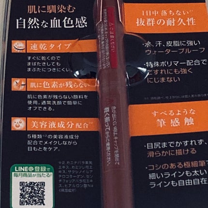 シルキーリキッドアイライナーWP/D-UP/リキッドアイライナーを使ったクチコミ(4枚目)