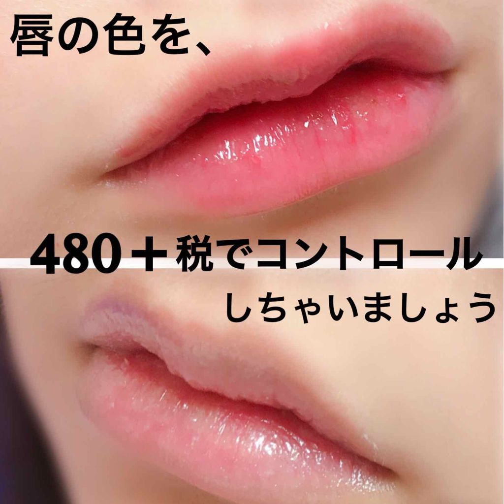 CCリップクリームN/KATE/リップケアを使ったクチコミ（1枚目）