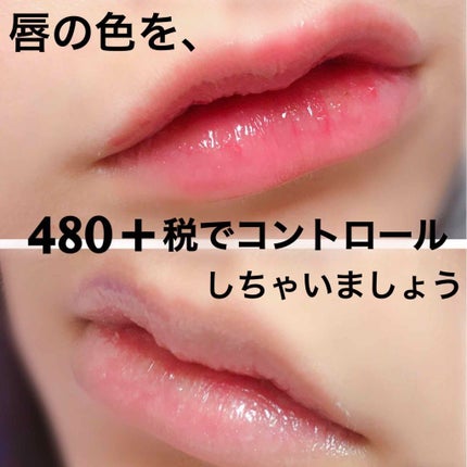 CCリップクリームN 08 SNOW GREEN/KATE/リップケアを使ったクチコミ(1枚目)