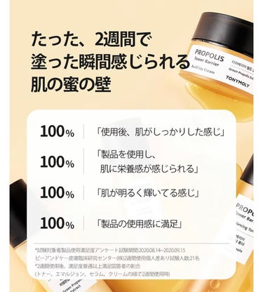 プロポリス タワーバリア リバランシング トナー/TONYMOLY/化粧水を使ったクチコミ（3枚目）