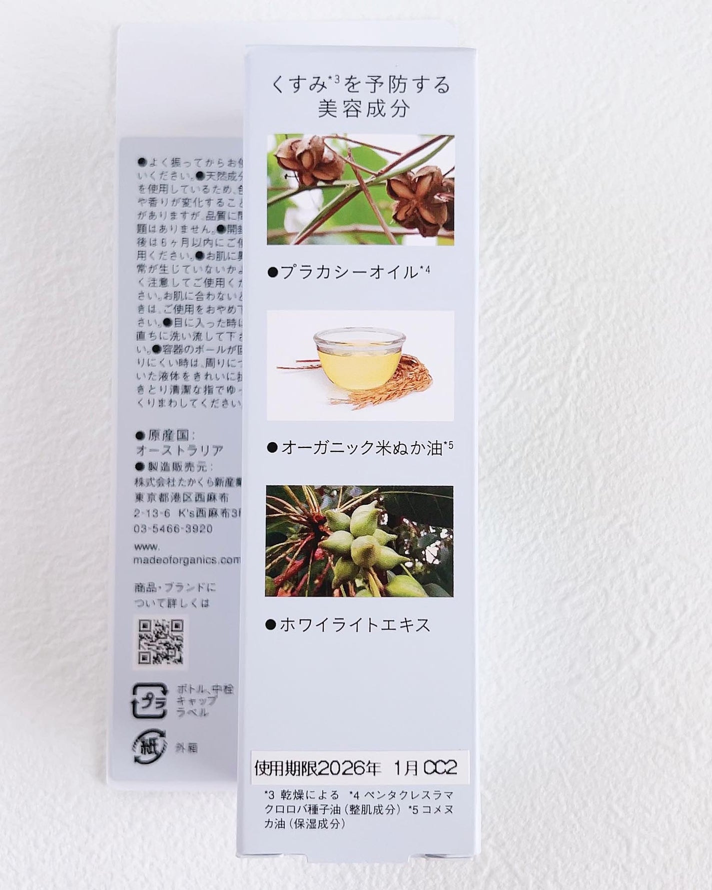 ホワイライト DE ロールオン/made of Organics/デオドラント・制汗剤を使ったクチコミ(6枚目)