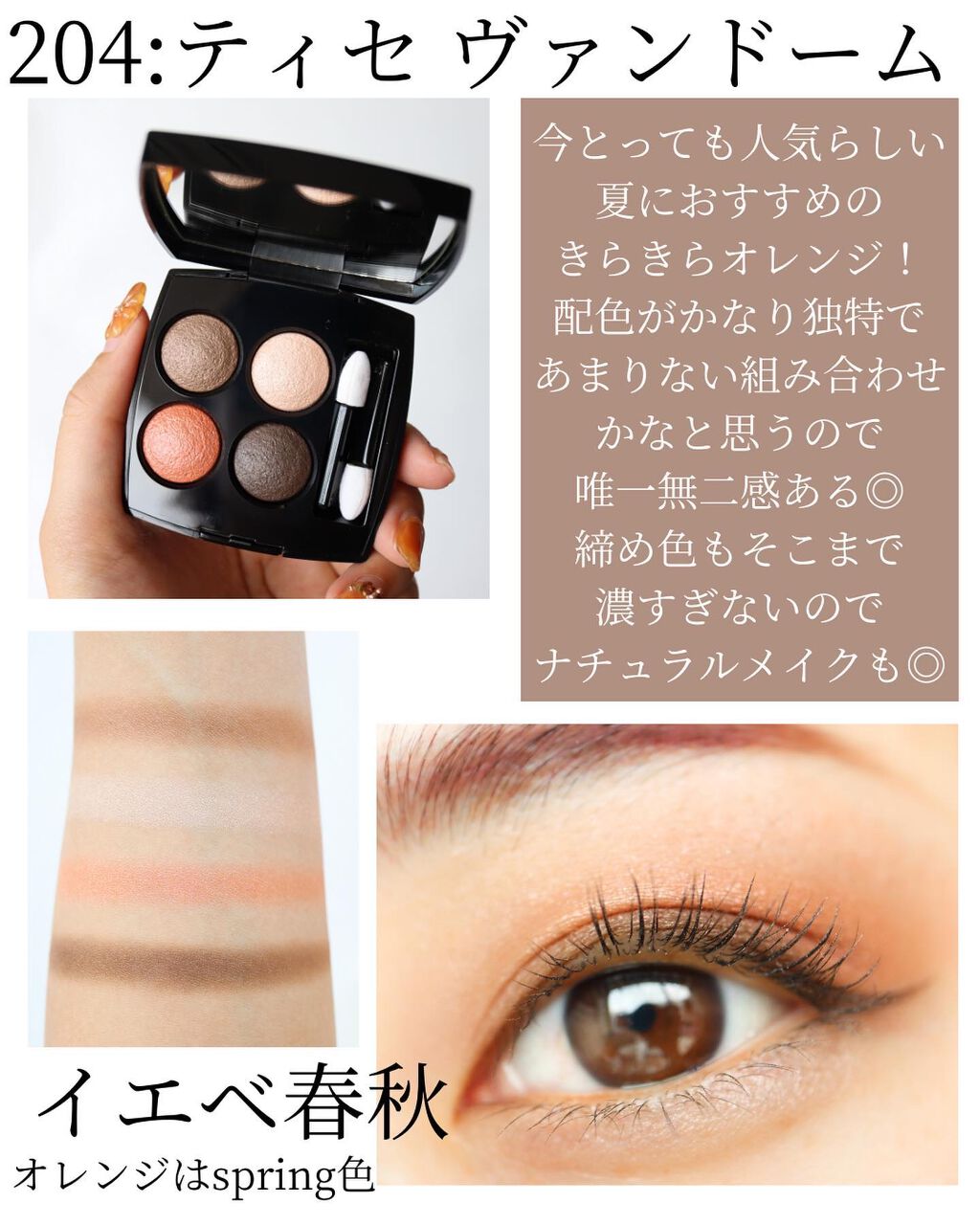 レ キャトル オンブル/CHANEL/アイシャドウパレットを使ったクチコミ(6枚目)