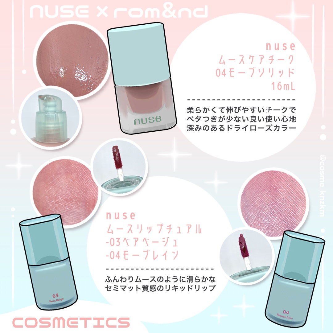 ムースリップチュアル 03 ベアベージュ/nuse/口紅を使ったクチコミ（3枚目）