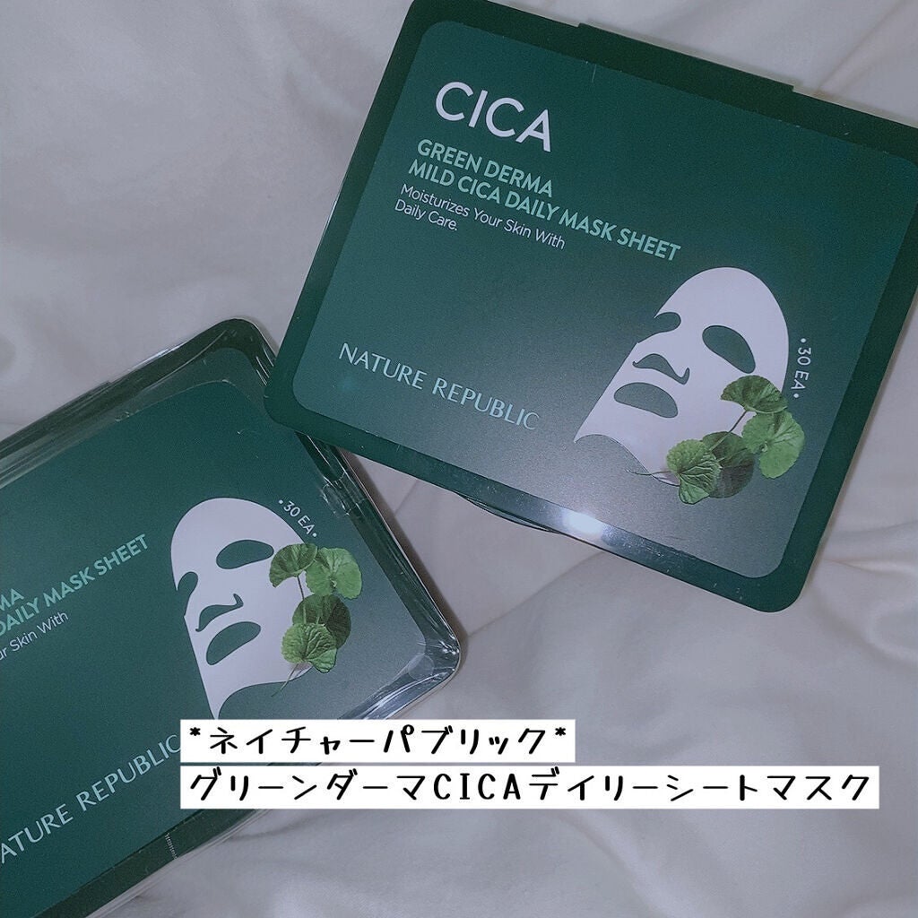 グリーンダーマCICA デイリーシートマスク/ネイチャーリパブリック/シートマスク・パックを使ったクチコミ(2枚目)