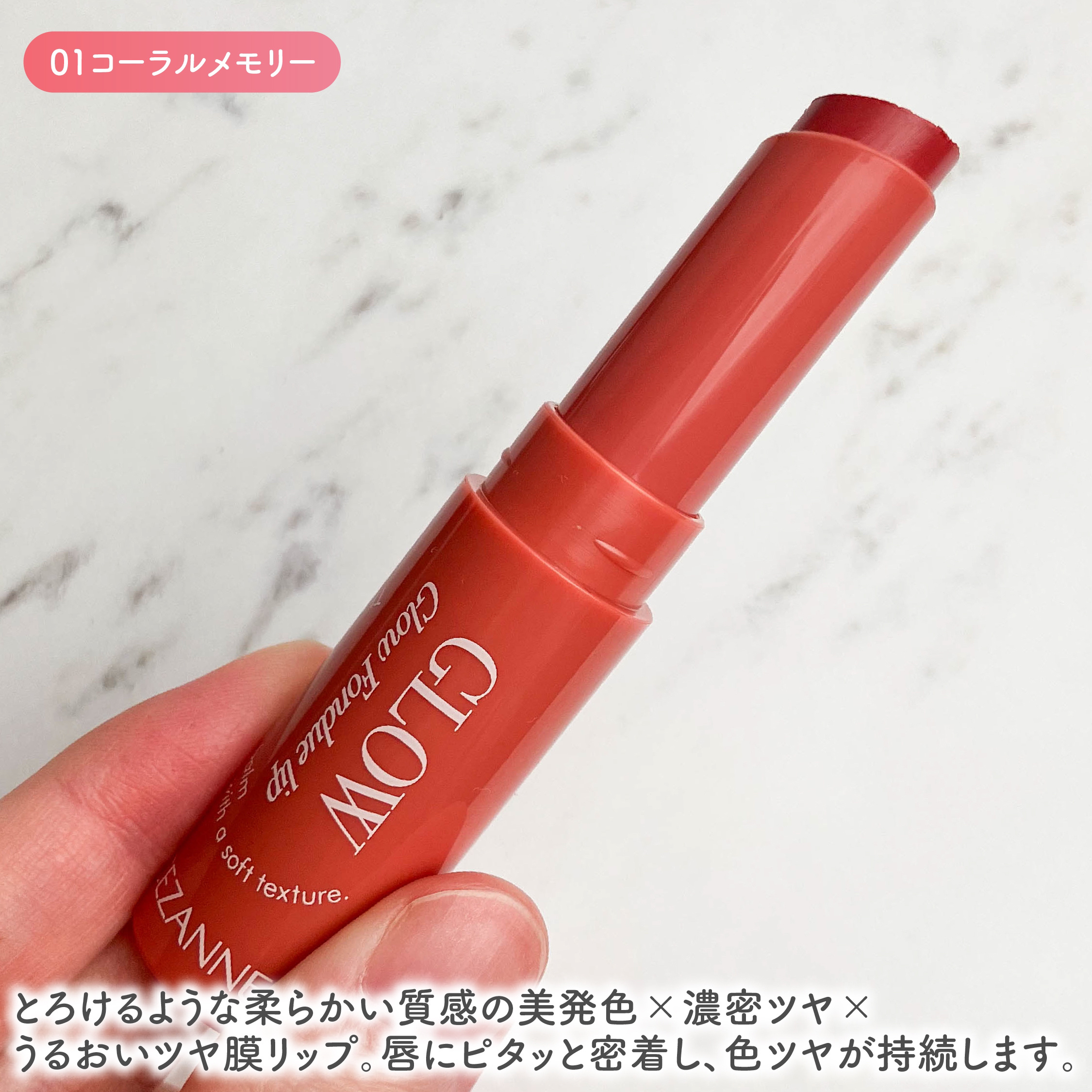 グロウフォンデュリップ/CEZANNE/口紅・グロス・リップライナー・リップケアを使ったクチコミ（2枚目）