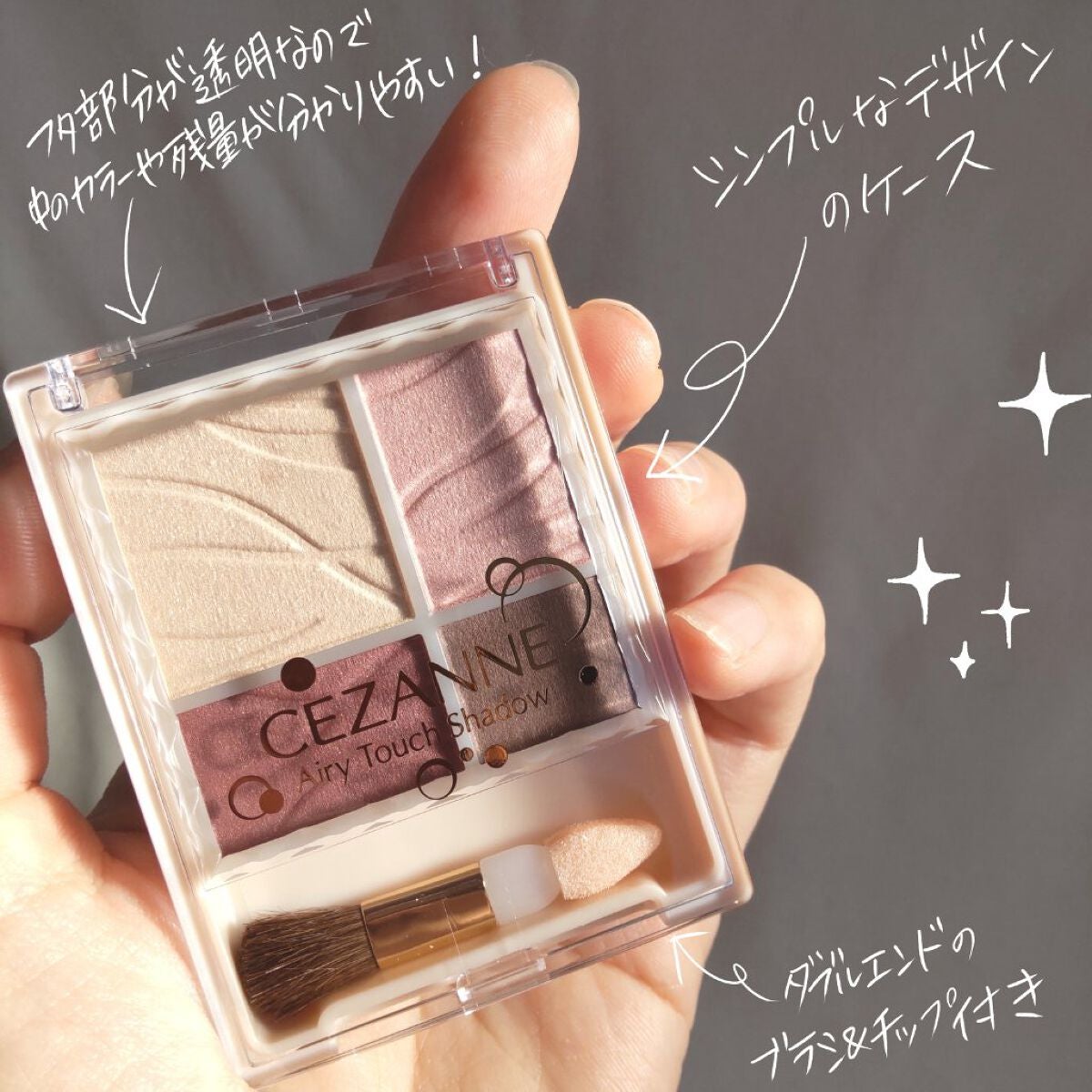 エアリータッチシャドウ/CEZANNE/アイシャドウパレットを使ったクチコミ(3枚目)