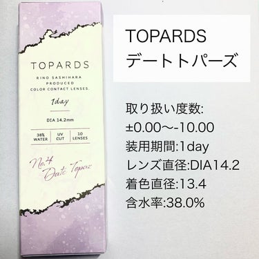 TOPARDS 1day/TOPARDS/ワンデー（１DAY）カラコンを使ったクチコミ（2枚目）