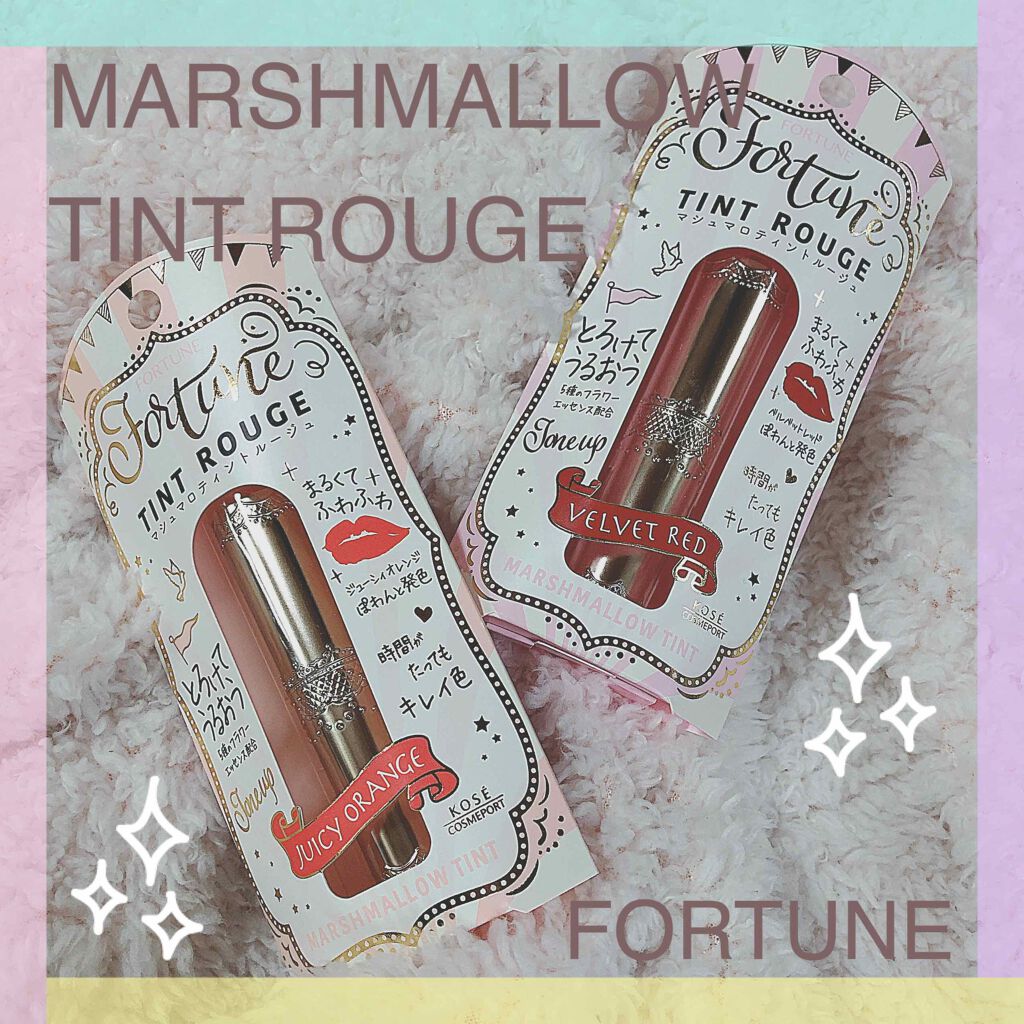 どうも、えだまめです🌱

この度LIPSを通してフォーチュンさんからマシュマロティントルージュを頂いたので紹介します！

お色は2色❣️

ベルベットレッド💋
真っ赤ではなく、ピンク寄りの赤
薄化粧にも映える！

ジューシーオレンジ🍊