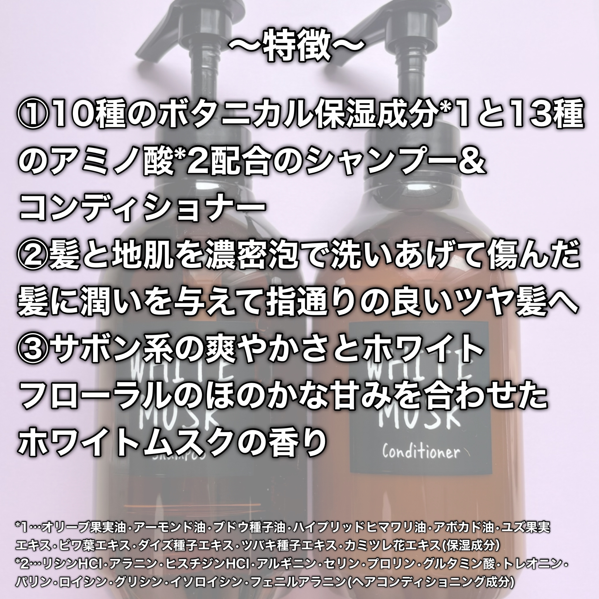 ホワイトムスク シャンプー／コンディショナー/John&#39;s Blend/市販シャンプーを使ったクチコミ（2枚目）