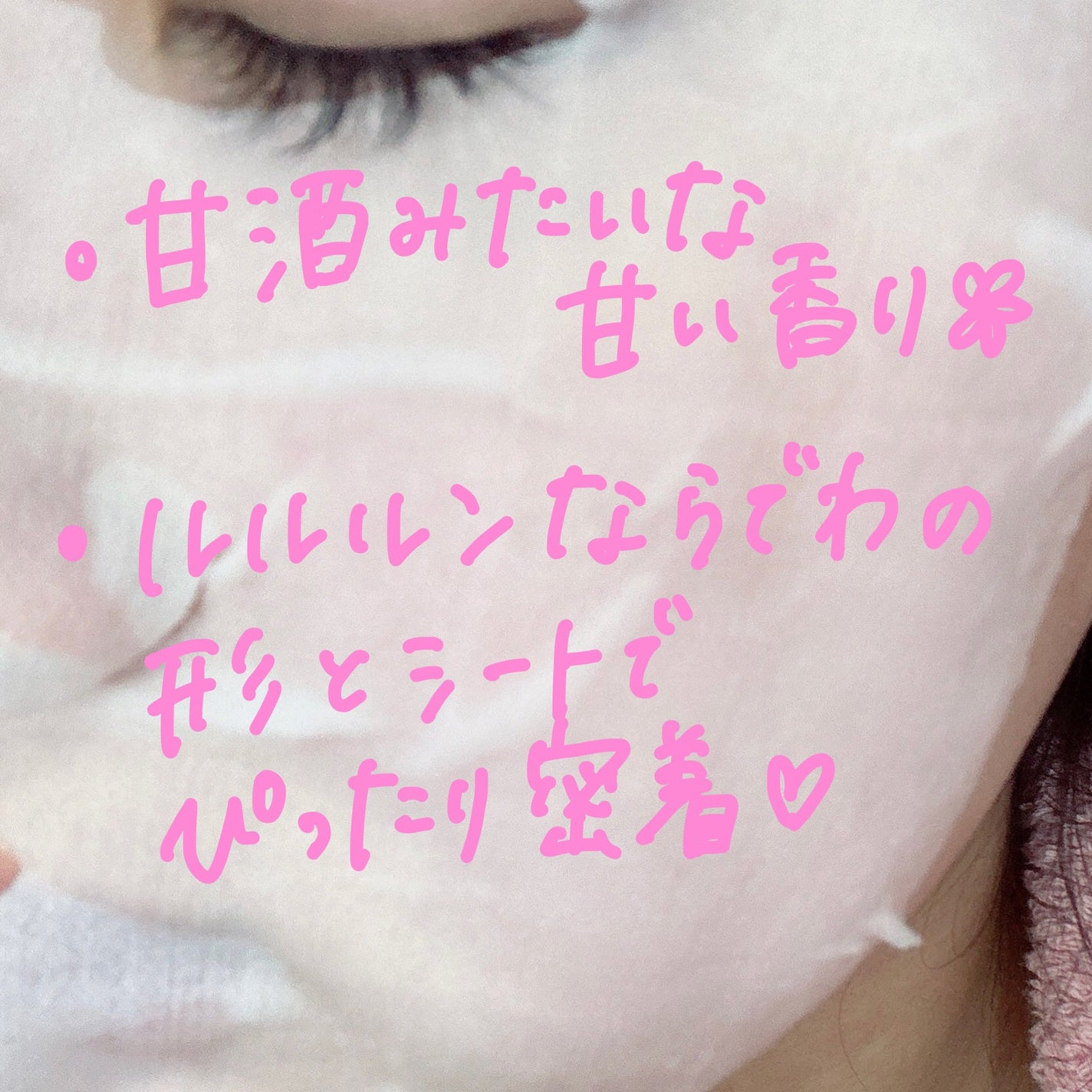 東京ルルルン(和らぐお米の香り)/ルルルン/シートマスク・パックを使ったクチコミ(3枚目)