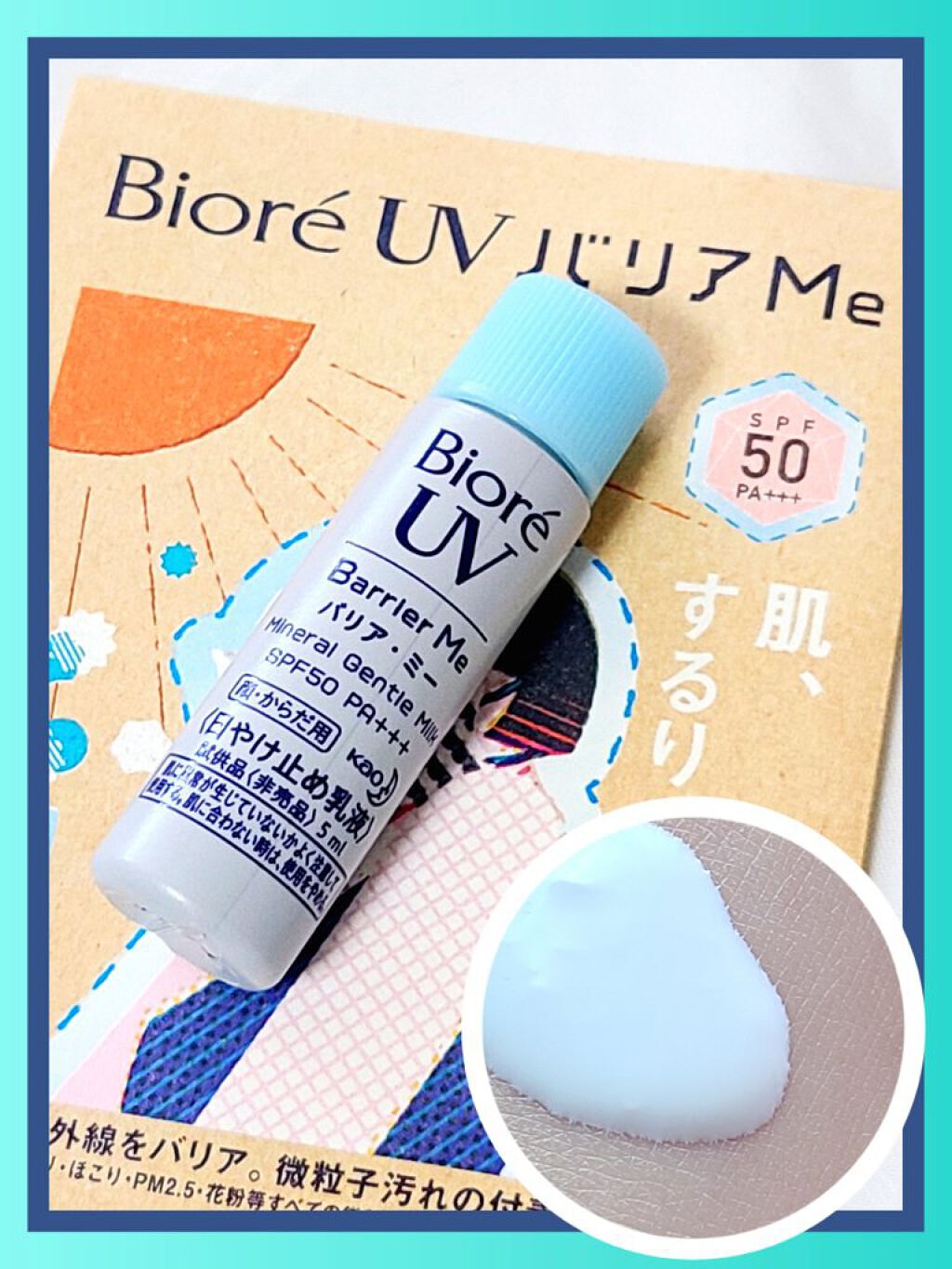 ビオレUV バリア・ミー ミネラルジェントルミルク/ビオレ/日焼け止めミルクを使ったクチコミ(1枚目)