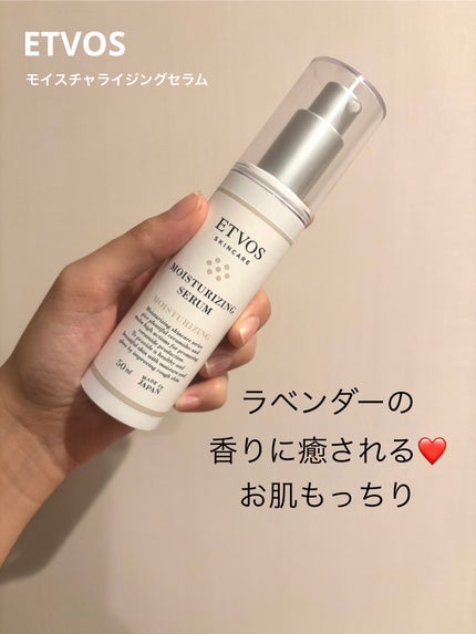 モイスチャライジングセラム/エトヴォス/美容液を使ったクチコミ(1枚目)