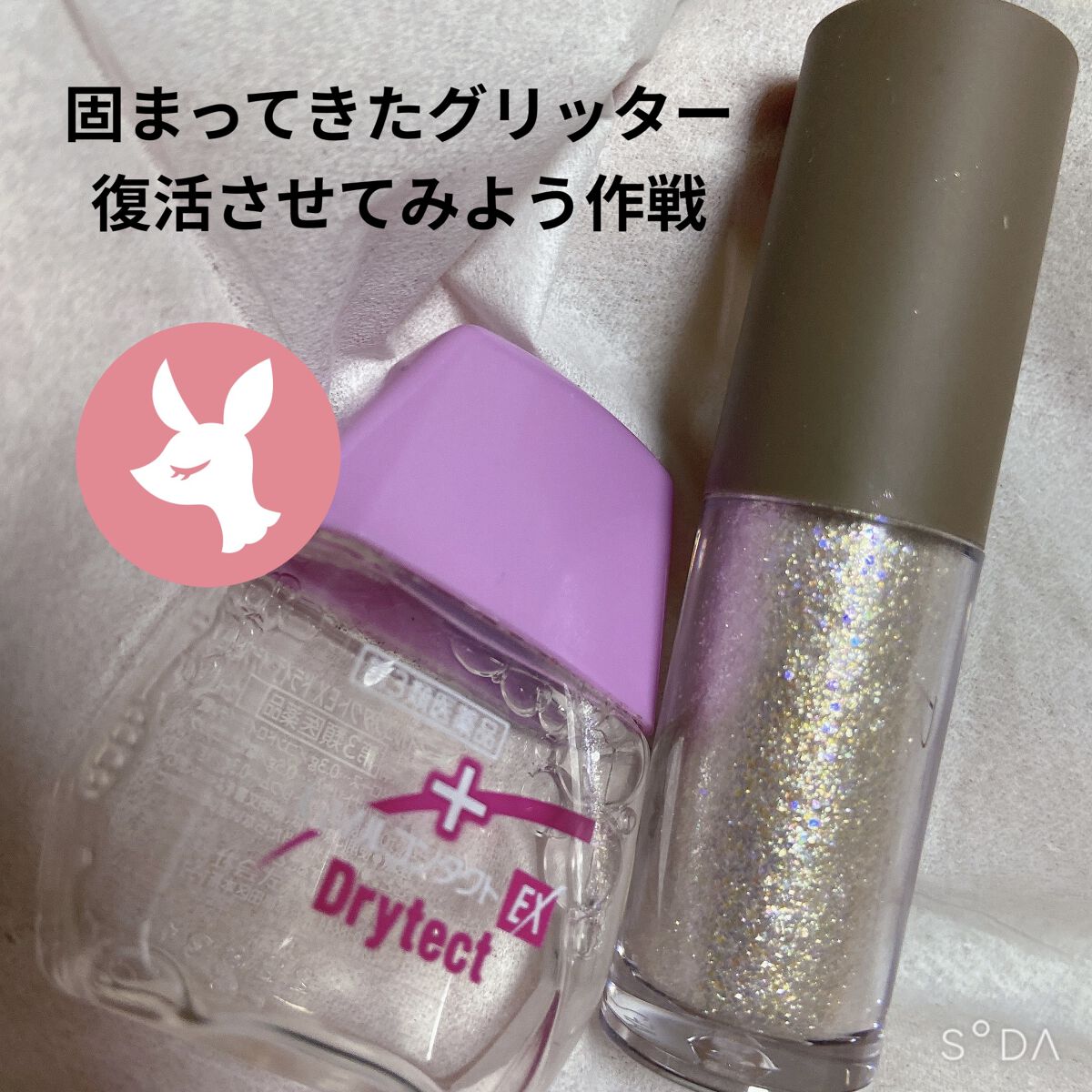 スマイルコンタクトEX ドライテクト(医薬品)/スマイル/その他を使ったクチコミ（1枚目）