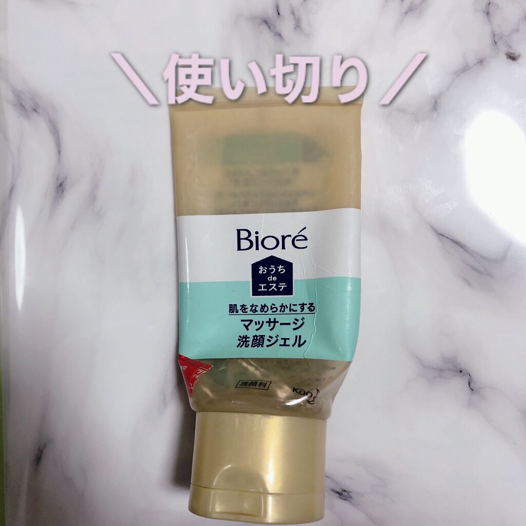 おうちdeエステ 肌をなめらかにする マッサージ洗顔ジェル/ビオレ/その他洗顔料を使ったクチコミ(1枚目)