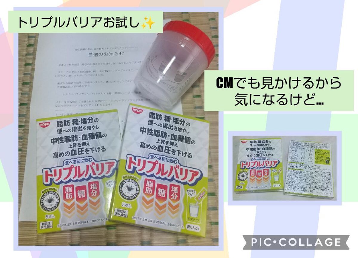 トリプルバリア/日清食品/ドリンクを使ったクチコミ（1枚目）