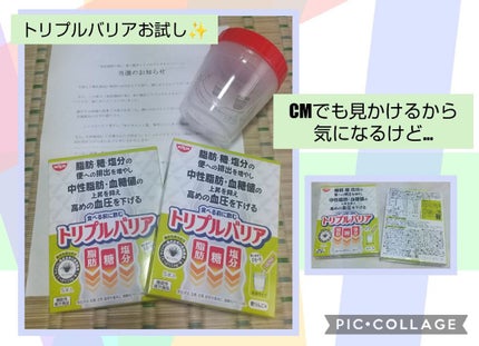 トリプルバリア/日清食品/ドリンクを使ったクチコミ(1枚目)