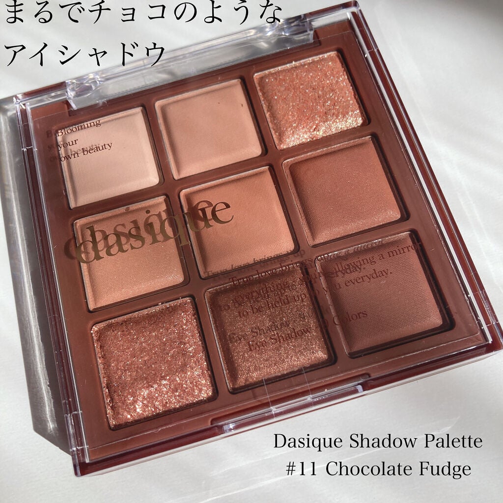 シャドウパレット/dasique/アイシャドウパレットを使ったクチコミ(1枚目)