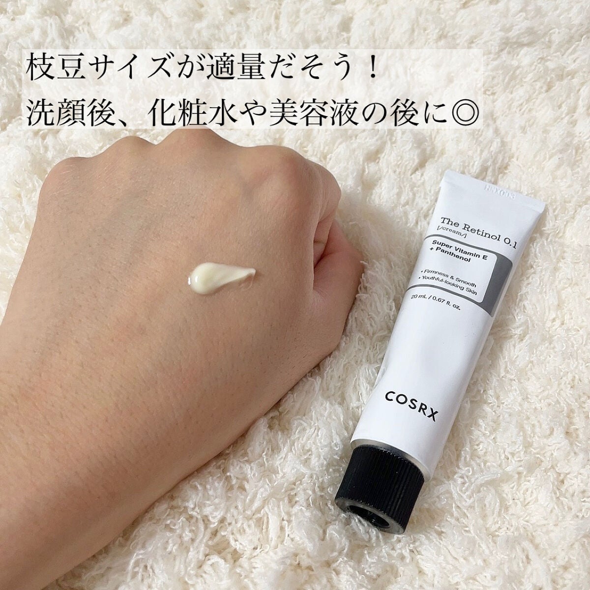 RXザ・レチノール0.1クリーム/COSRX/フェイスクリームを使ったクチコミ(4枚目)