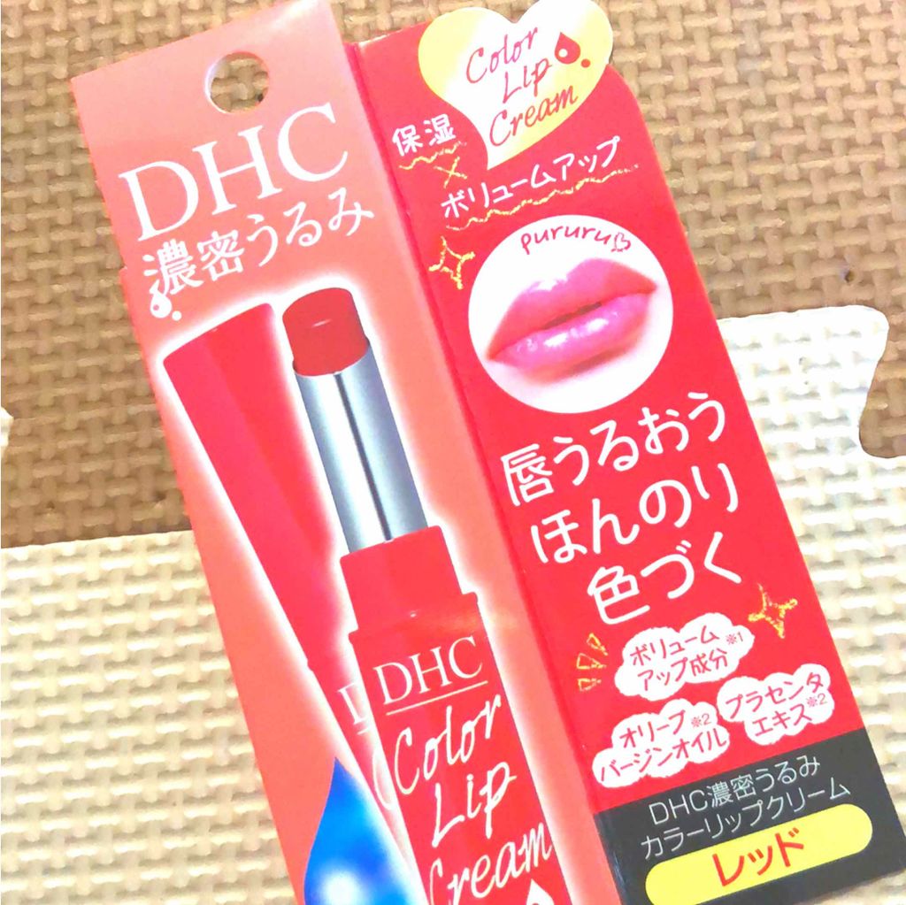 濃密うるみカラーリップクリーム/DHC/リップクリームを使ったクチコミ（1枚目）