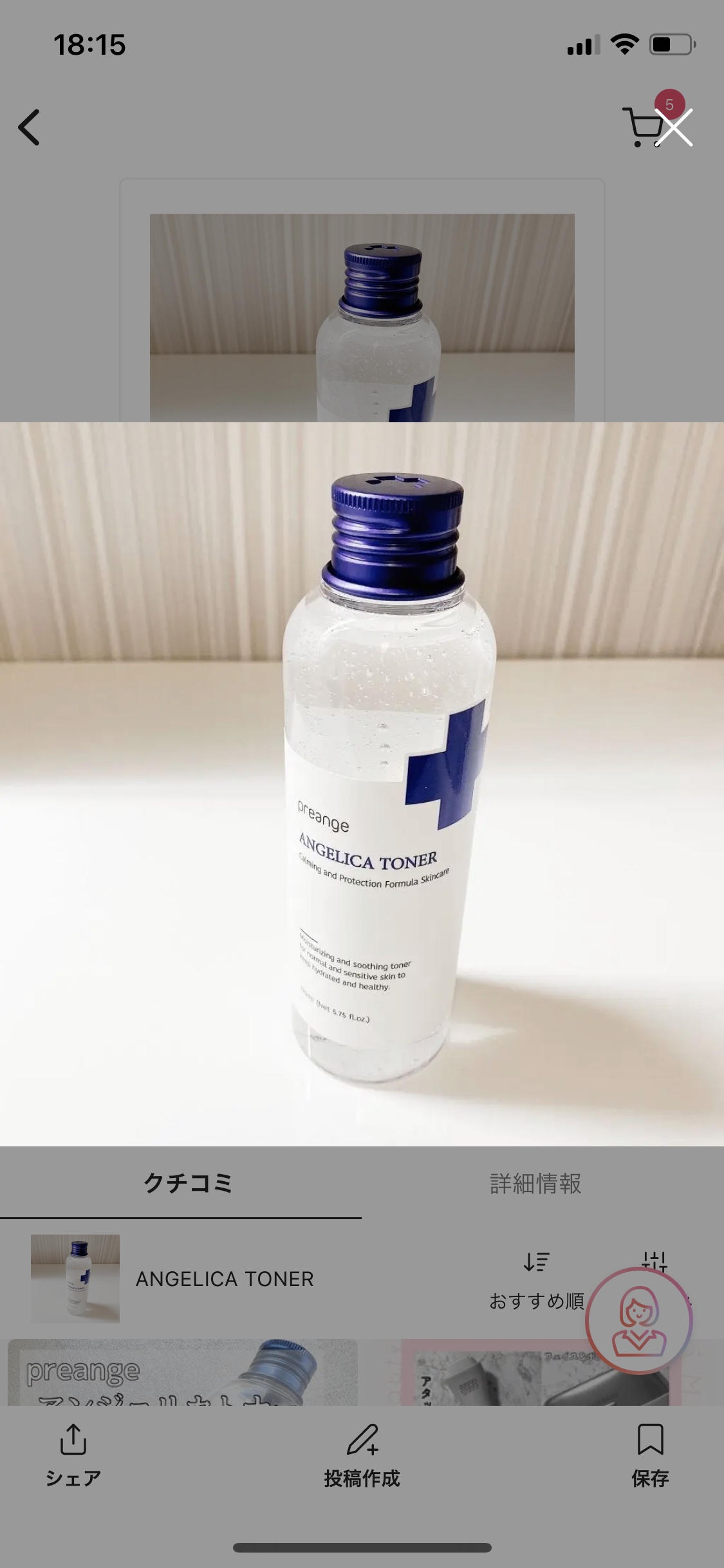 ANGELICA TONER/preange/化粧水を使ったクチコミ（1枚目）