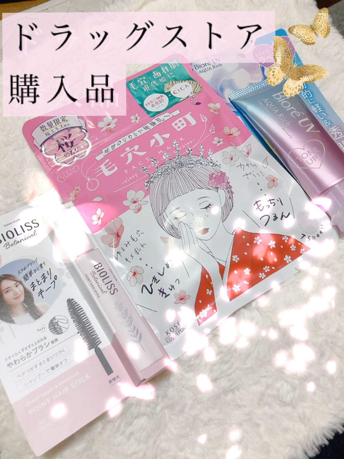 SS ビオリス ボタニカル ポイント ヘアスティック/SSビオリス/ヘアジェルを使ったクチコミ（1枚目）