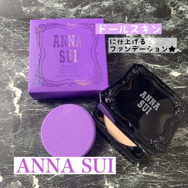 メイクアップ 00/ANNA SUI/パウダーファンデーションを使ったクチコミ（1枚目）