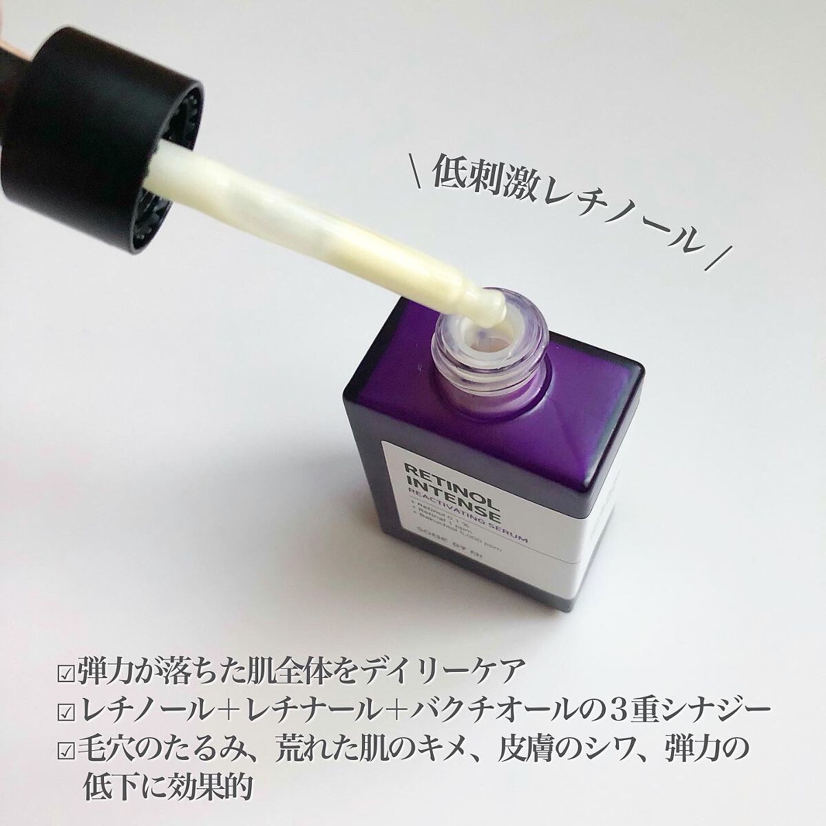 レチノールインテンシブ アドバンスドトリプルアクションアイクリーム/SOME BY MI/アイケア・アイクリームを使ったクチコミ（3枚目）