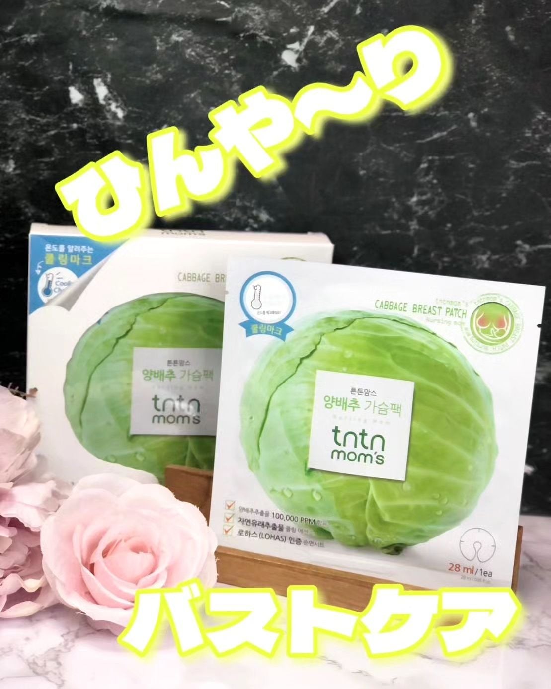 キャベツバストパック/tntnmom's/シートマスク・パックを使ったクチコミ(1枚目)