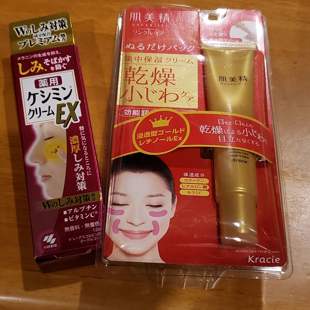 リンクルケア パッククリーム/肌美精/フェイスクリームを使ったクチコミ（1枚目）