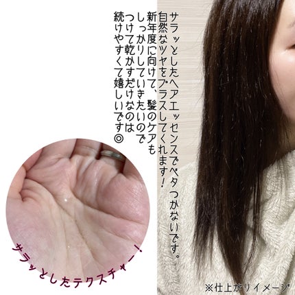海藻 ヘア エッセンス しっとり/ラサーナ/ヘアオイルを使ったクチコミ(3枚目)