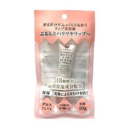 MOIST LIP SERUM/S SELECT/リップ美容液を使ったクチコミ(1枚目)