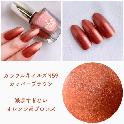 カラフルネイルズ/キャンメイク/マニキュアを使ったクチコミ(9枚目)