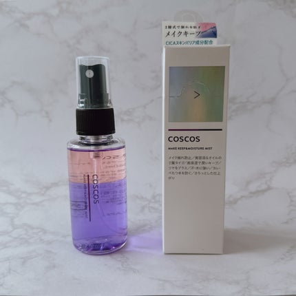 メイクキープ&モイスチャーミスト/COSCOS/フィックスミストを使ったクチコミ(1枚目)