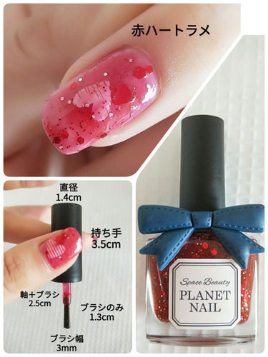 ネイルポリッシュ PLB12 隠されたリオの真実【旧】/PLANET NAIL/マニキュアを使ったクチコミ（3枚目）