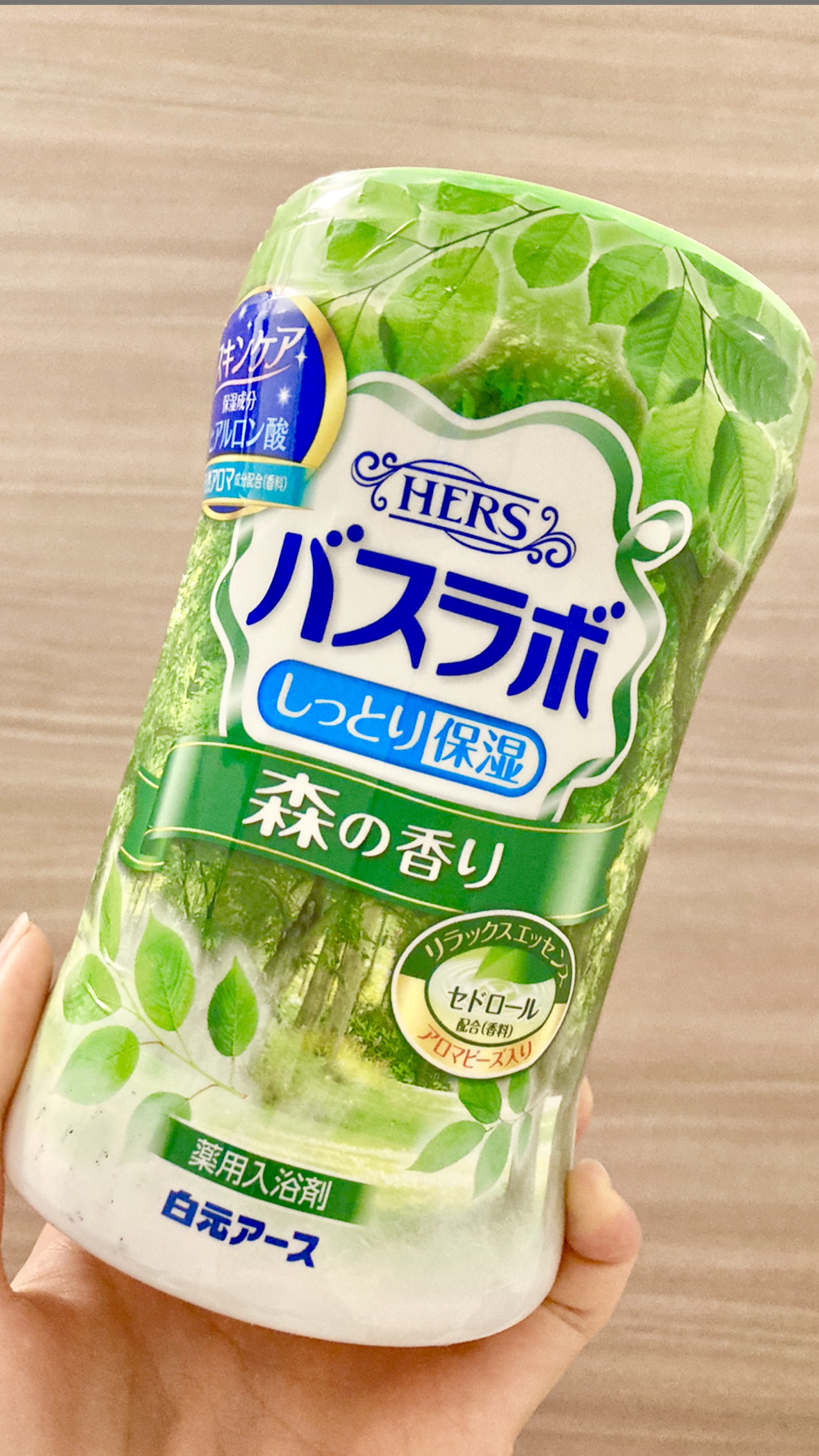 HERS バスラボ ボトル 森の香り/HERS バスラボ/炭酸系入浴剤を使ったクチコミ（1枚目）