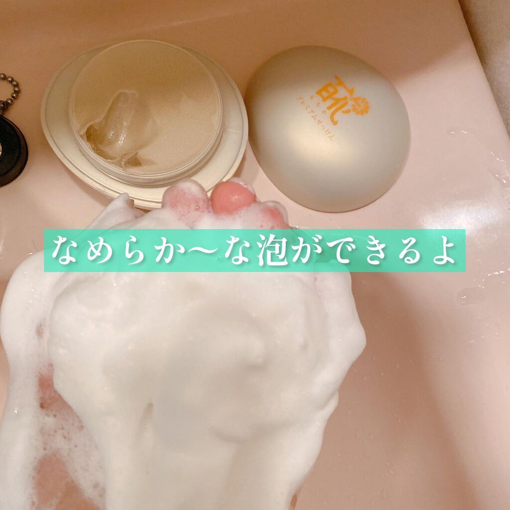百花プレミアムせっけん/長寿の里/洗顔フォームを使ったクチコミ（3枚目）