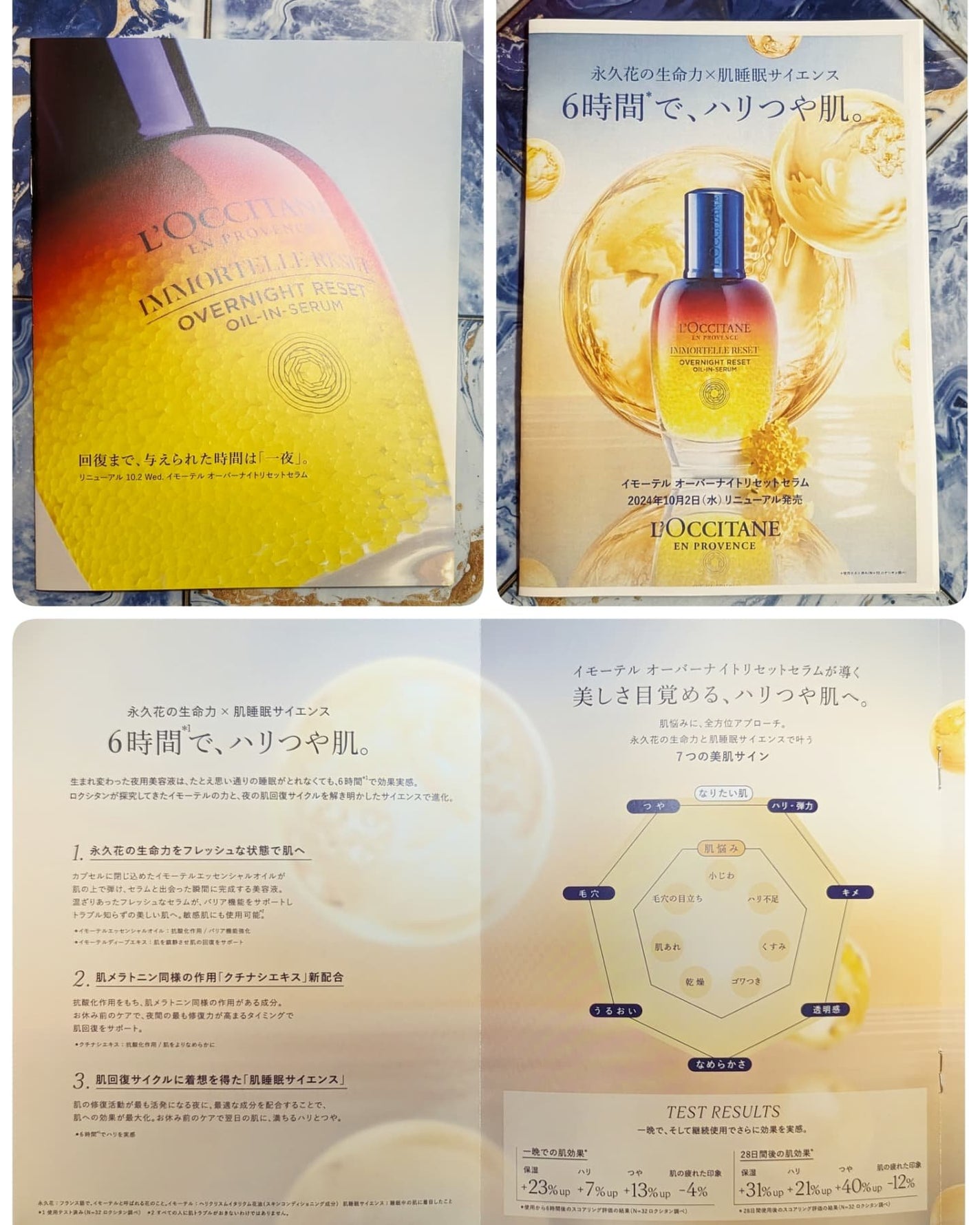 イモーテル オーバーナイトリセットセラム/L'OCCITANE/美容液を使ったクチコミ(10枚目)