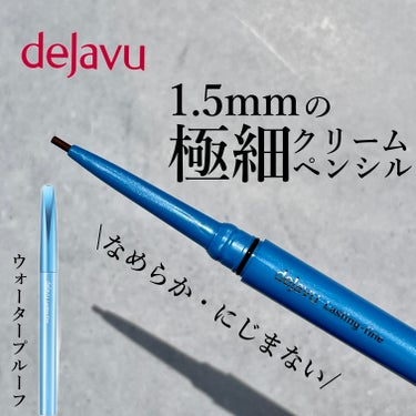 ジェル超え！！アイライナー🤎
𝖽𝖾𝗃𝖺𝗏𝗎  
ラスティンファイン𝖤 極細クリームペンシル
 
 
 
直径𝟣.𝟧𝗆𝗆の超極細芯で、
目のキワなど細かいところにも
するする〜っと描けるアイライナー🪞
 