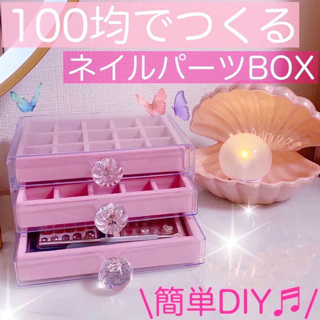 3段式クリアーケース/DAISO/その他化粧小物を使ったクチコミ(1枚目)