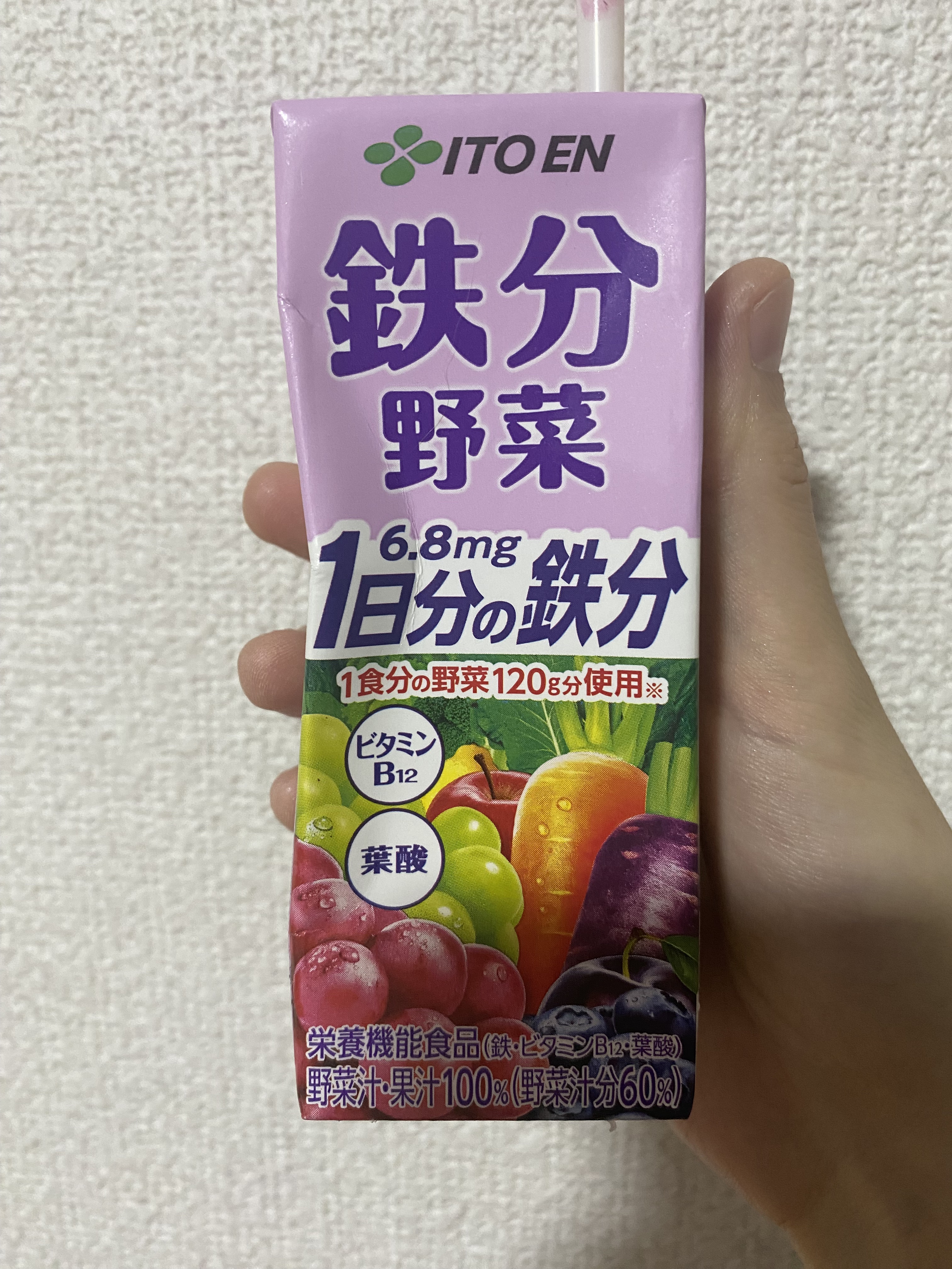 鉄分野菜/伊藤園/野菜ジュースを使ったクチコミ（1枚目）
