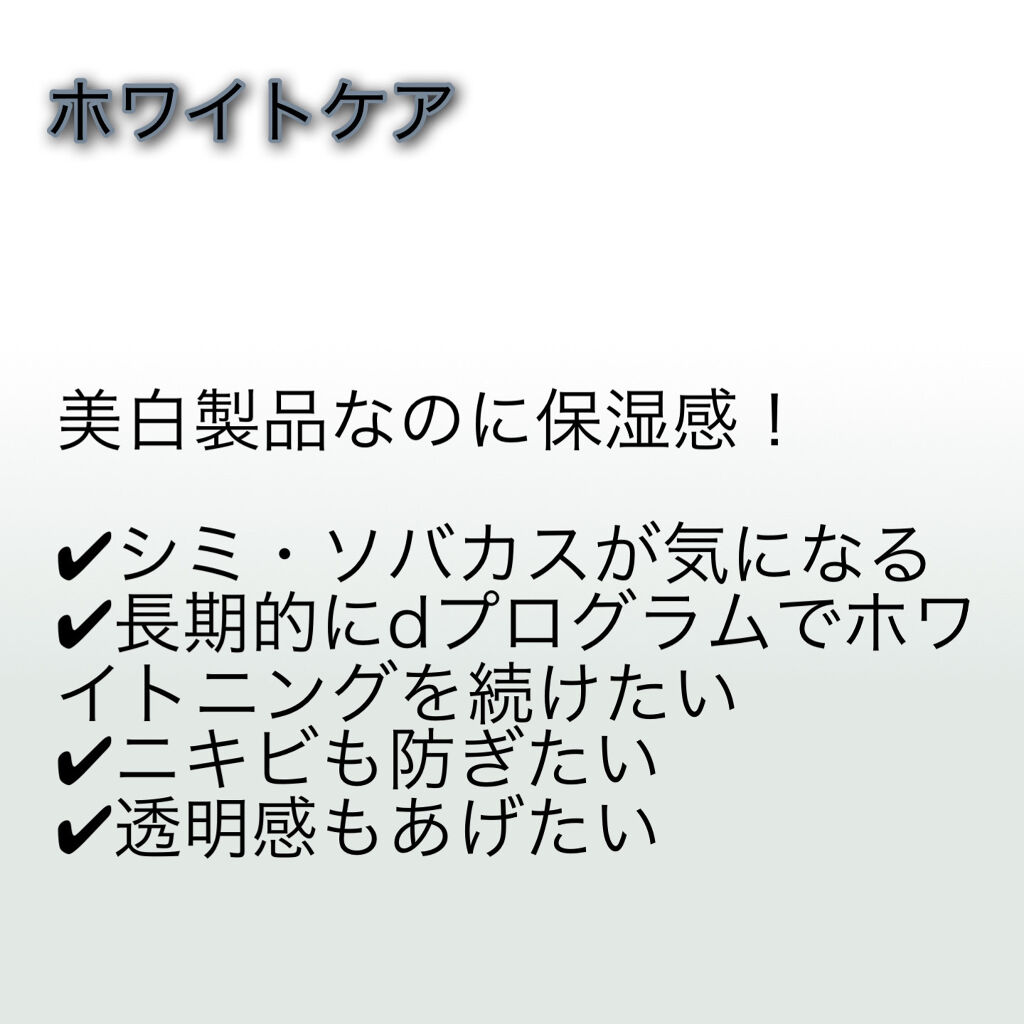 モイストケア セット N/d プログラム/トライアルキットを使ったクチコミ（3枚目）