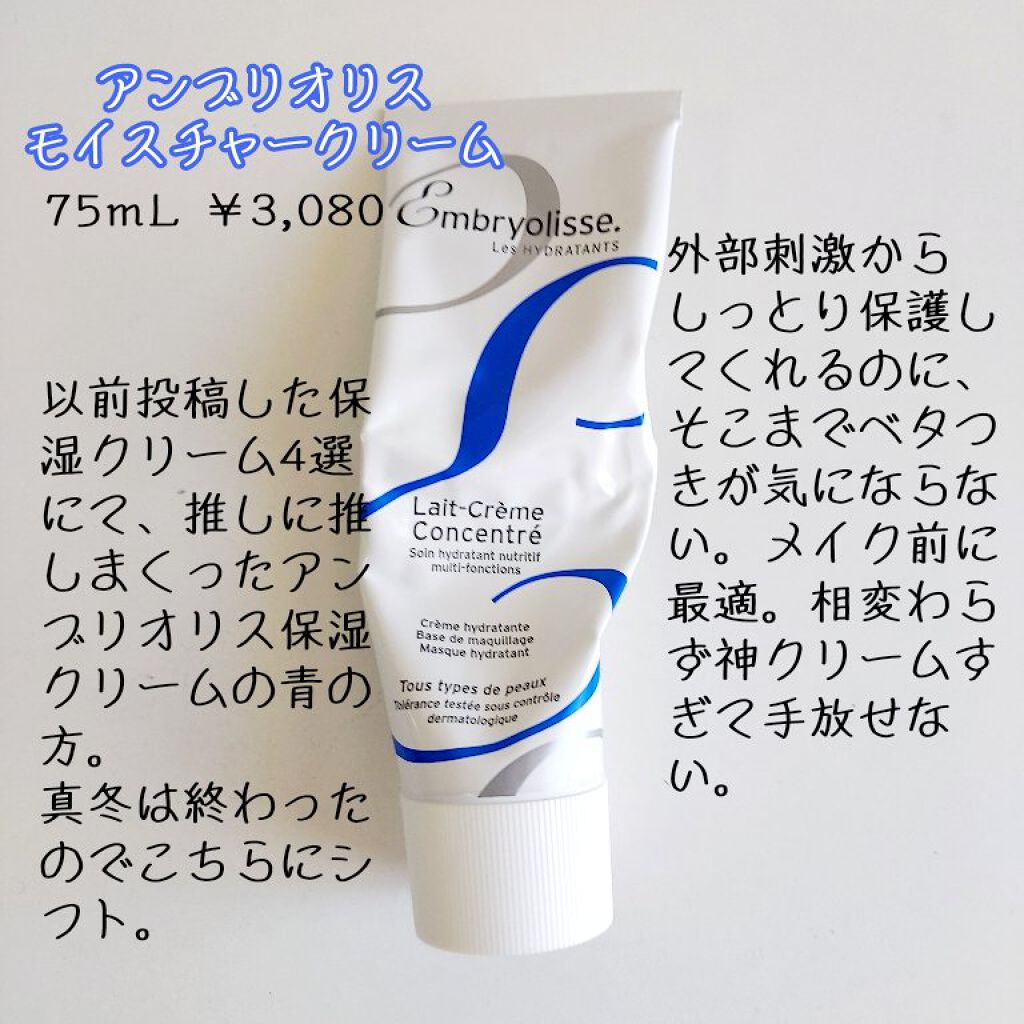 ハイポアレジェニック シカ クリーム/Dermatory/フェイスクリームを使ったクチコミ（3枚目）