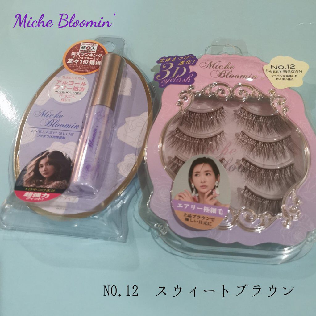 ミッシュブルーミン 3Dアイラッシュライン No.12 スウィートブラウン/ミッシュブルーミン/つけまつげを使ったクチコミ（1枚目）