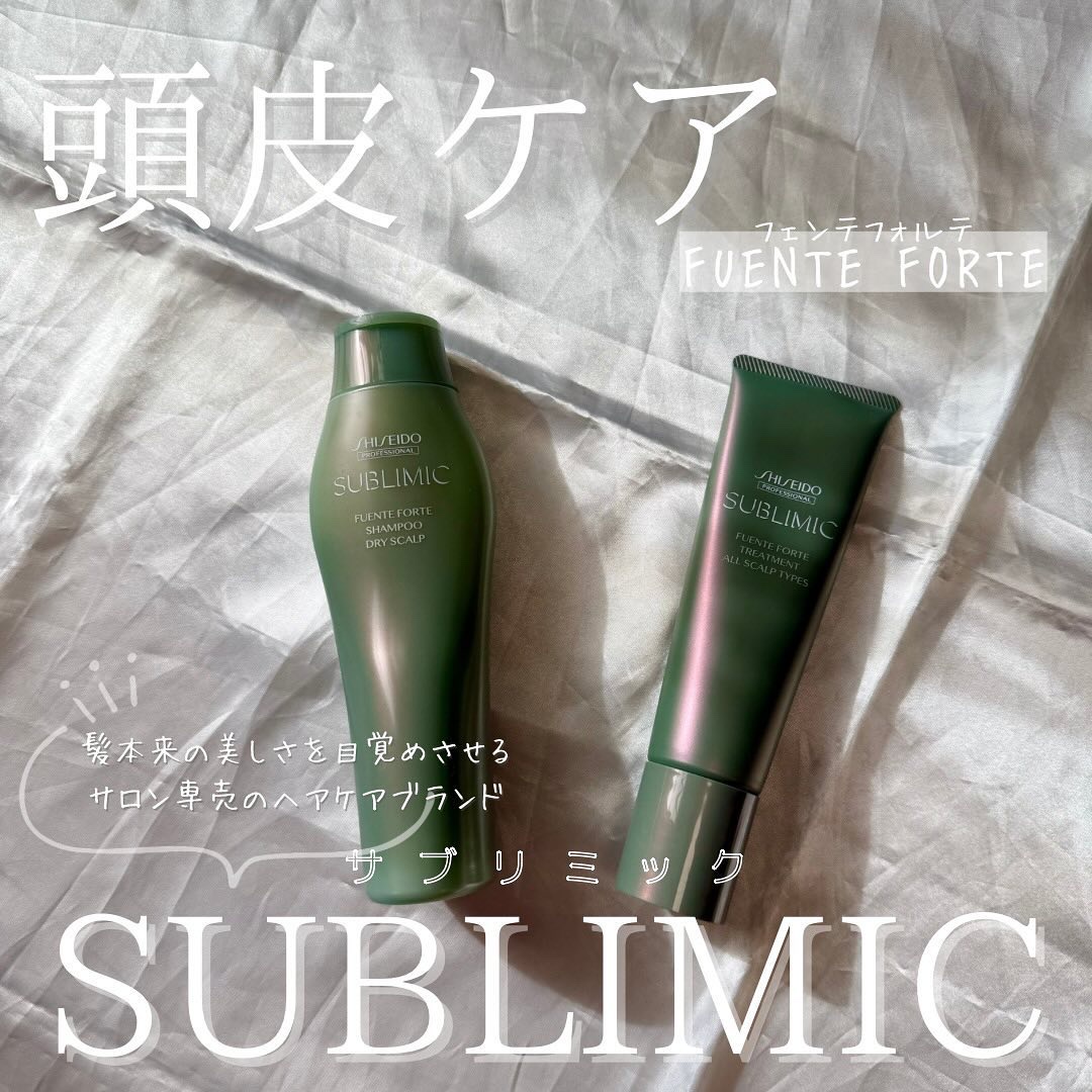 フェンテフォルテ シャンプー（DS）/サブリミック/サロンシャンプーを使ったクチコミ（1枚目）