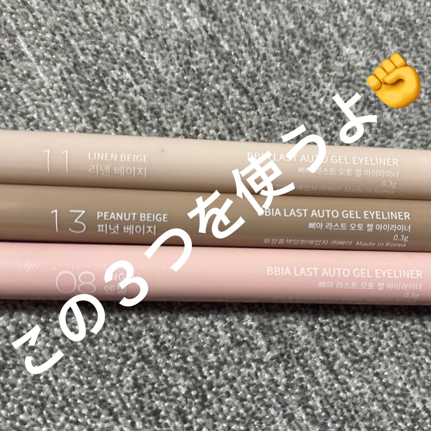 ラストオート ジェルアイライナー/BBIA/ジェルアイライナーを使ったクチコミ(2枚目)